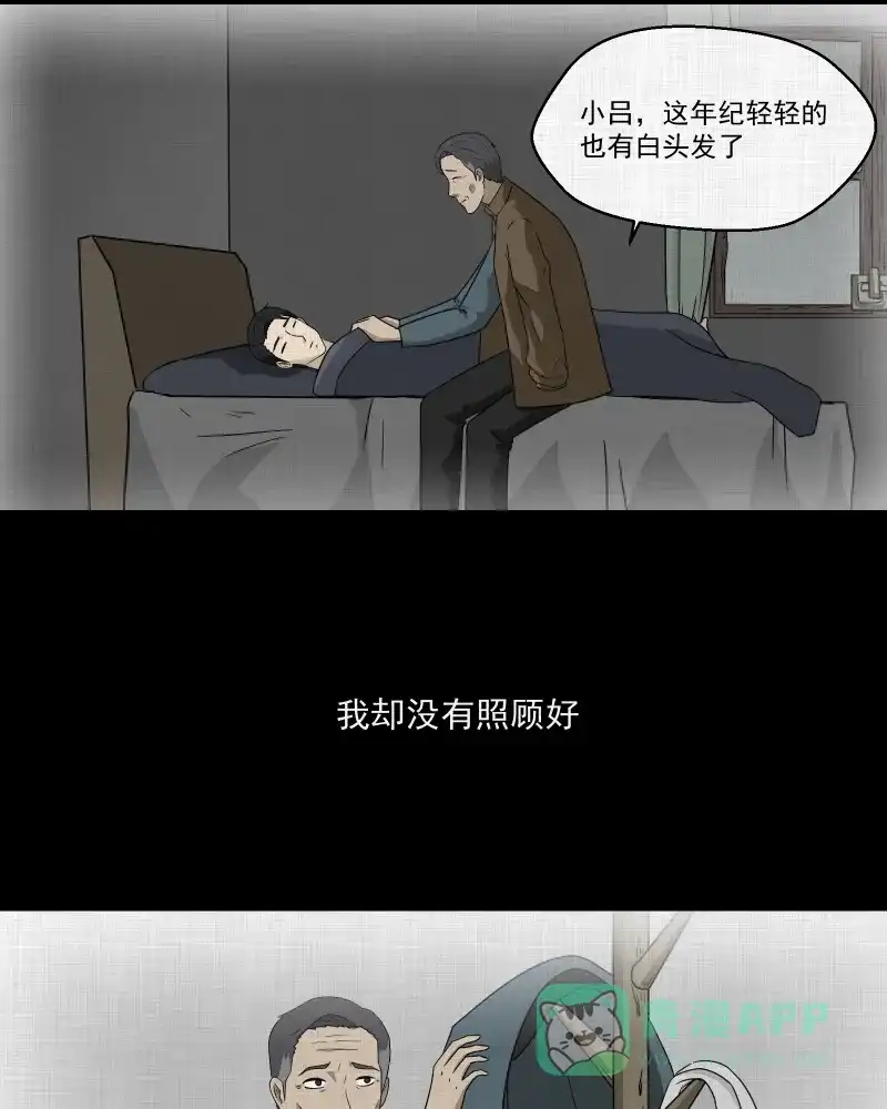 《宿运街18号》第138话 陀螺（五） 第43页