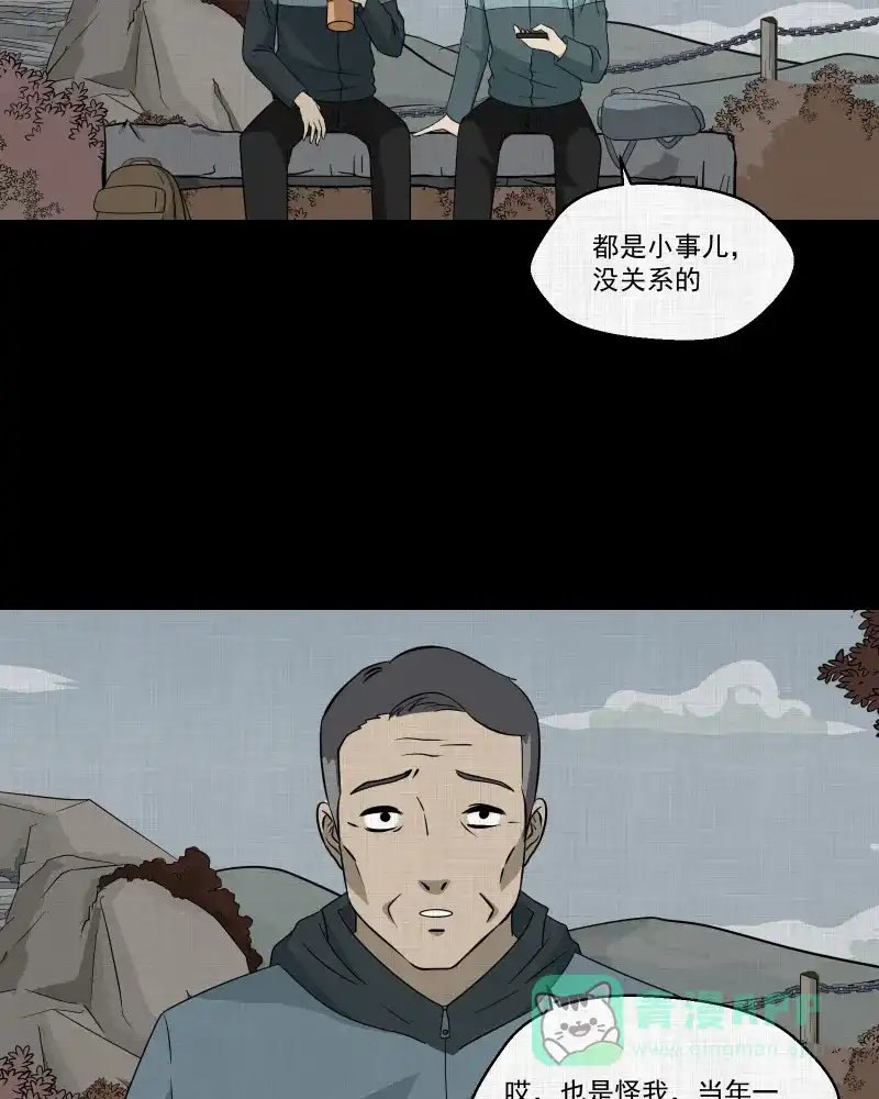《宿运街18号》第138话 陀螺（五） 第7页