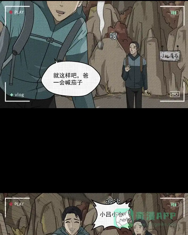 《宿运街18号》第138话 陀螺（五） 第25页