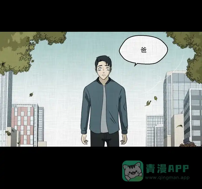《宿运街18号》第138话 陀螺（五） 第47页