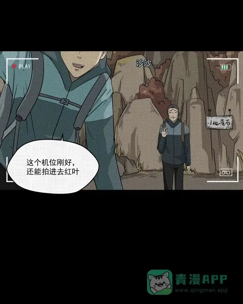 《宿运街18号》第138话 陀螺（五） 第24页
