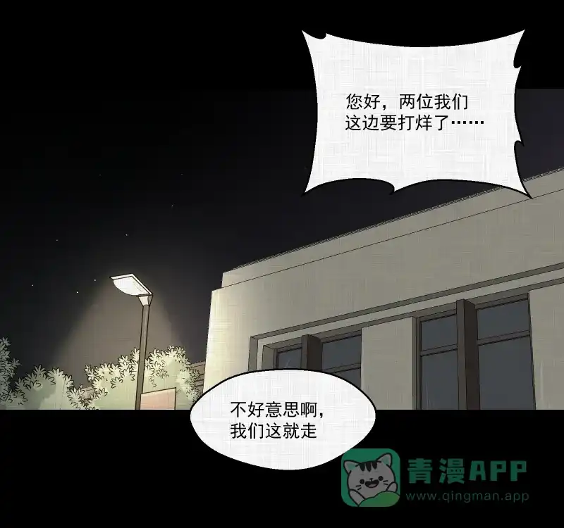 《宿运街18号》第139话 网站（一） 第46页