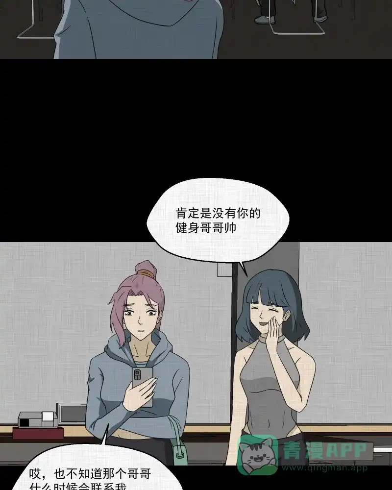 《宿运街18号》第139话 网站（一） 第32页