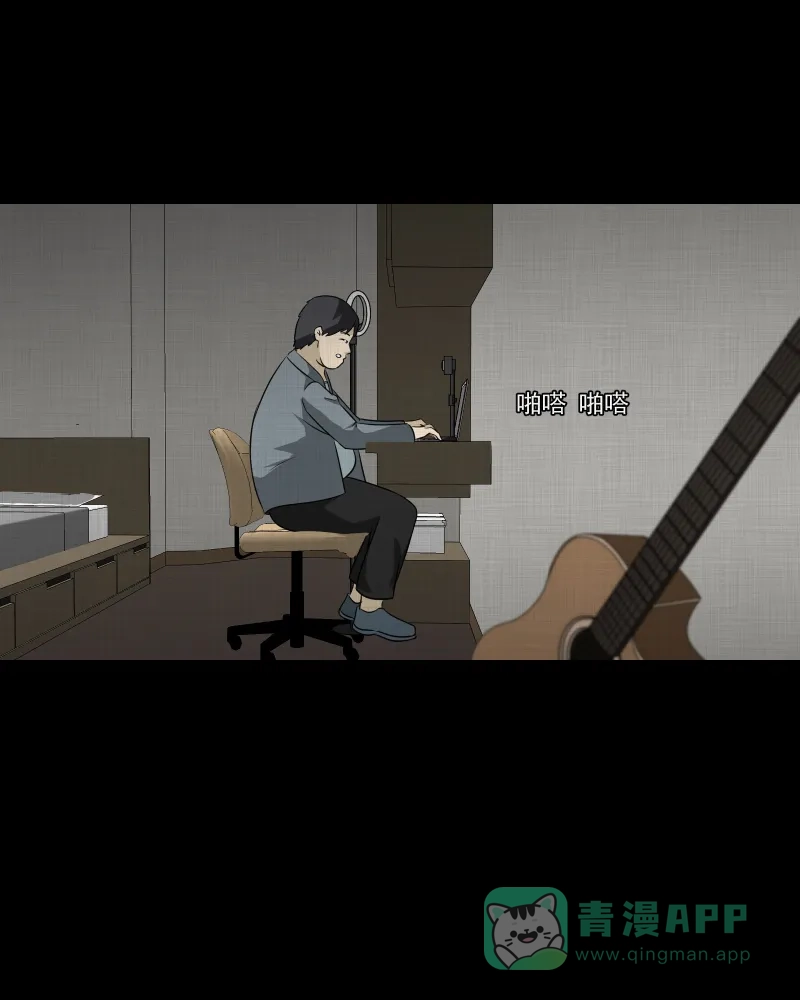 《宿运街18号》第139话 网站（一） 第18页