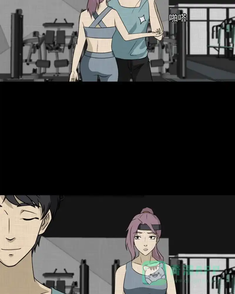 《宿运街18号》第139话 网站（一） 第12页