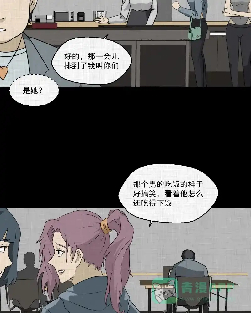 《宿运街18号》第139话 网站（一） 第31页