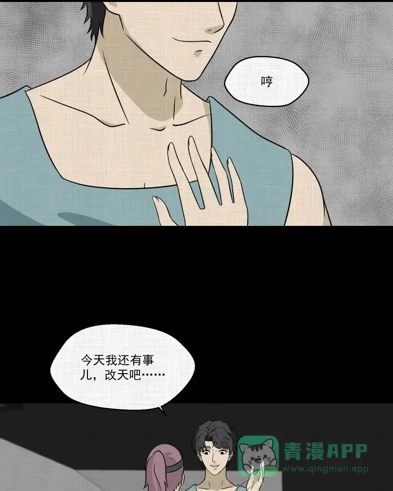 《宿运街18号》第139话 网站（一） 第11页
