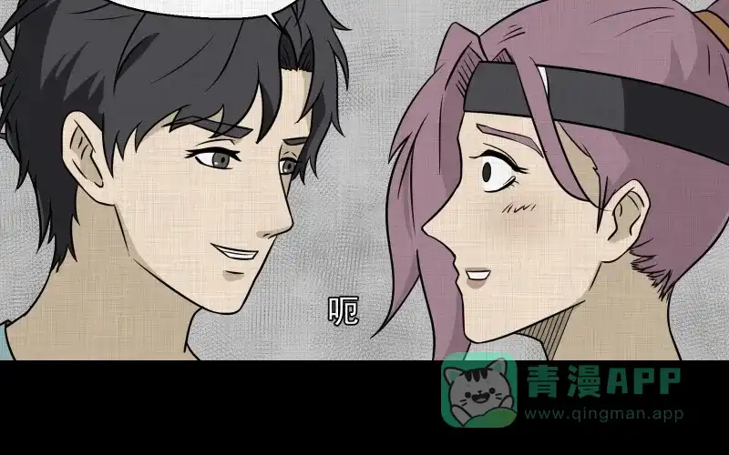 《宿运街18号》第139话 网站（一） 第9页