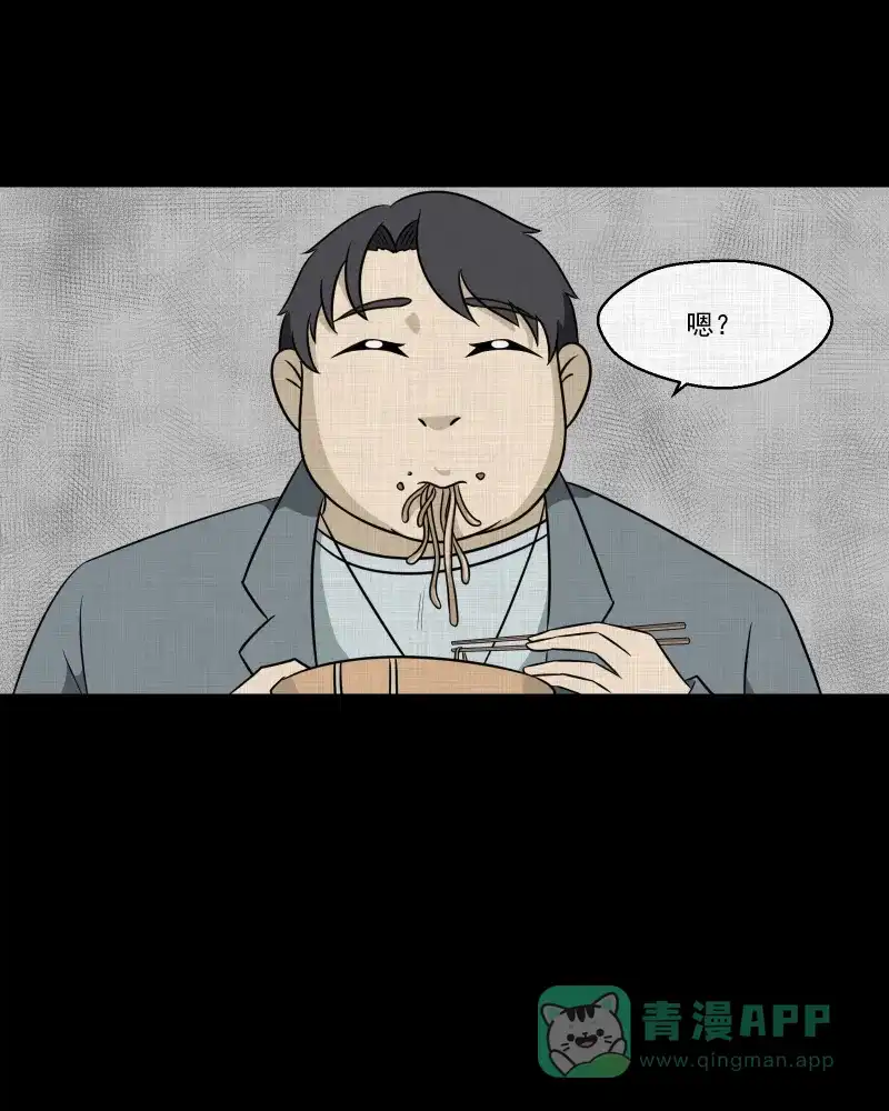 《宿运街18号》第139话 网站（一） 第35页