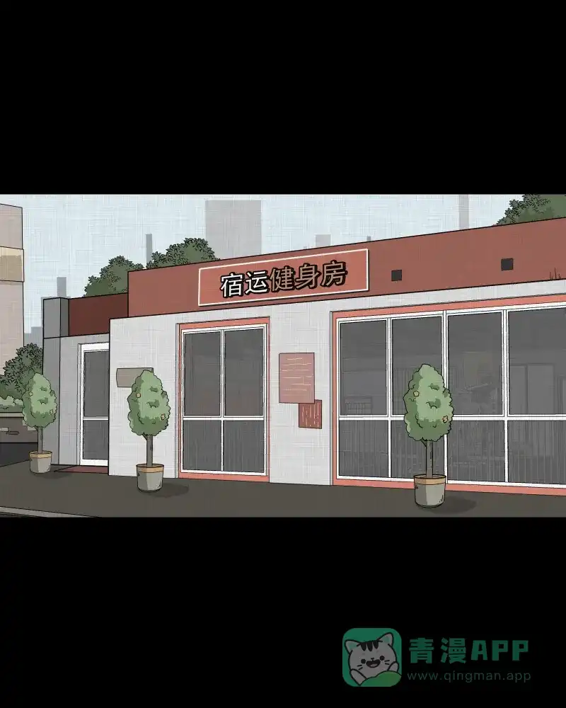 《宿运街18号》第139话 网站（一） 第3页