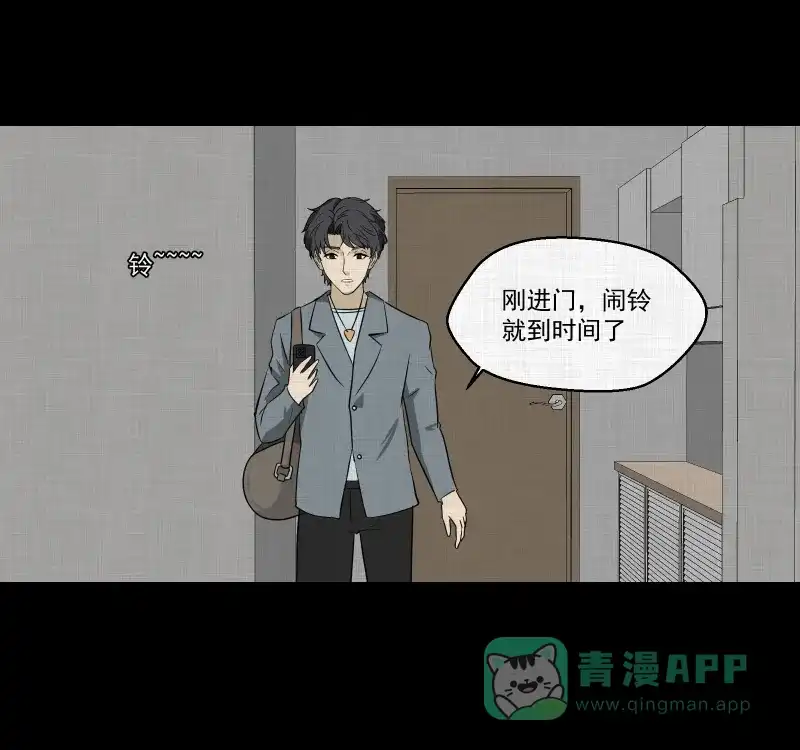 《宿运街18号》第139话 网站（一） 第15页