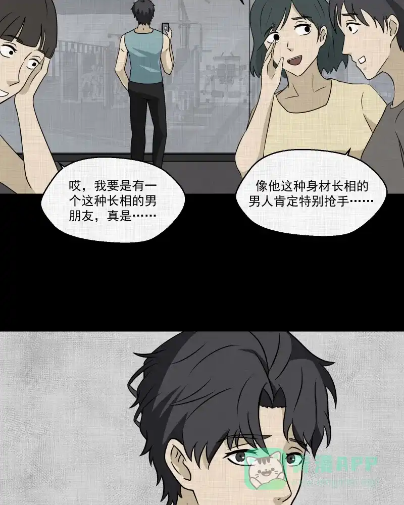 《宿运街18号》第139话 网站（一） 第5页