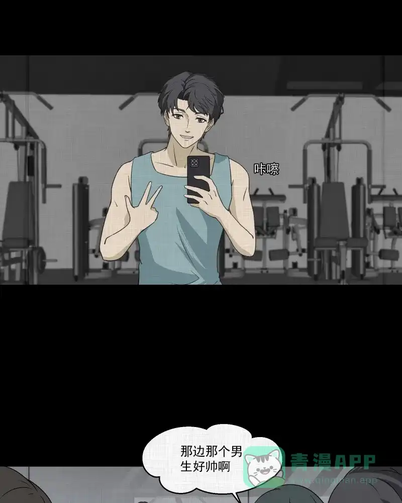 《宿运街18号》第139话 网站（一） 第4页