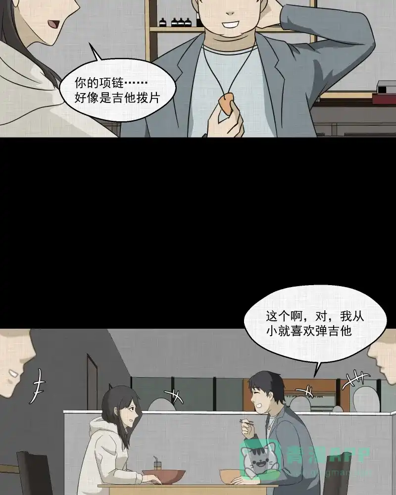 《宿运街18号》第139话 网站（一） 第43页