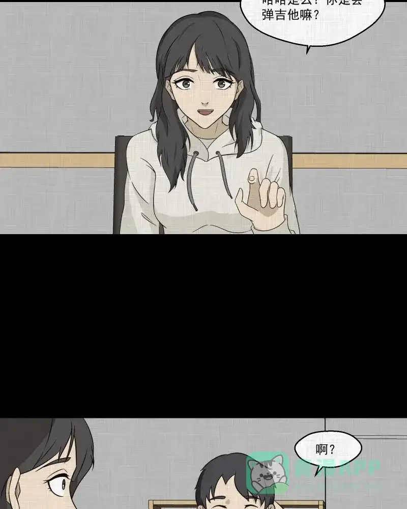 《宿运街18号》第139话 网站（一） 第42页