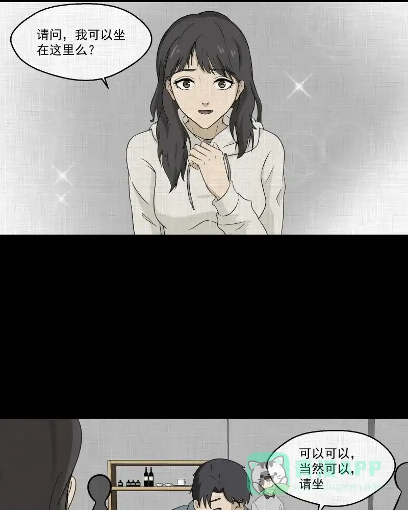《宿运街18号》第139话 网站（一） 第36页