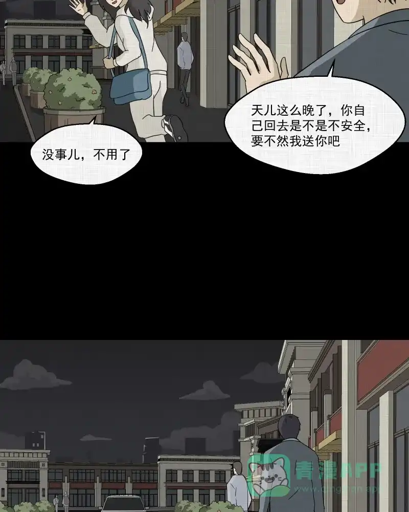 《宿运街18号》第139话 网站（一） 第49页