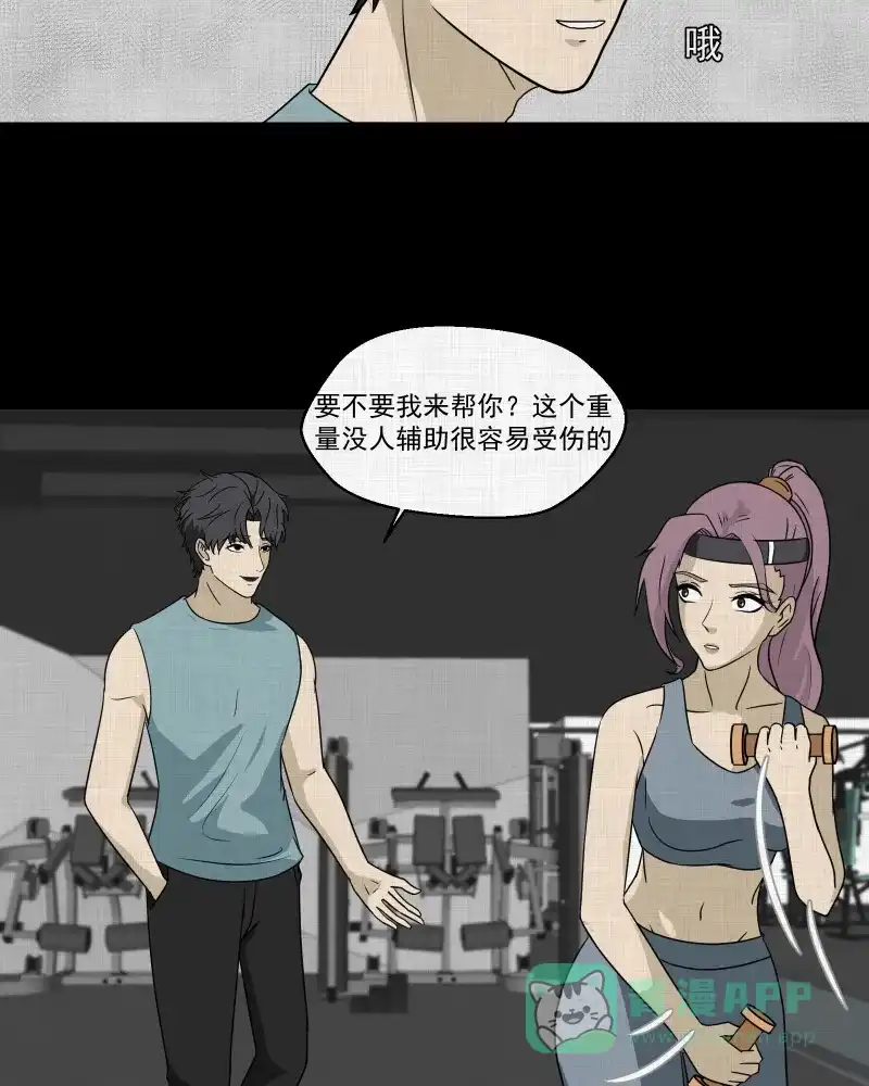 《宿运街18号》第139话 网站（一） 第6页