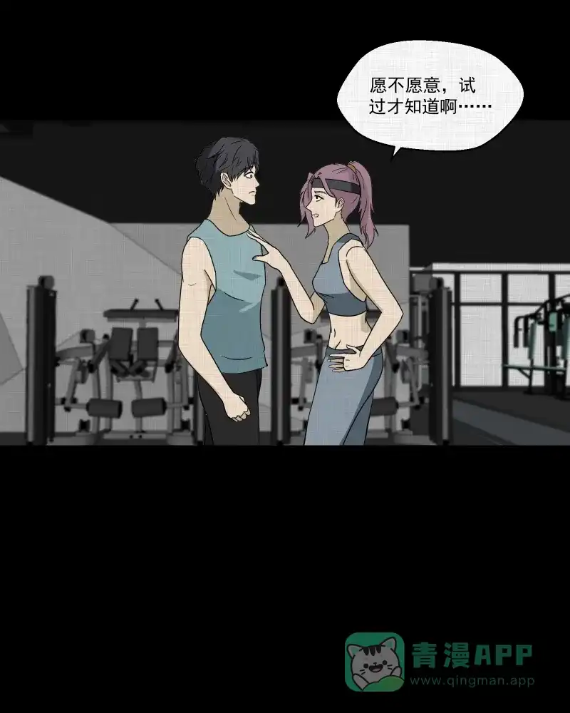 《宿运街18号》第139话 网站（一） 第10页