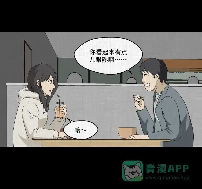 《宿运街18号》第139话 网站（一） 第40页
