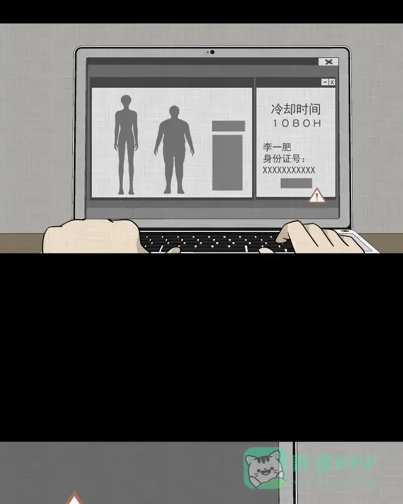 《宿运街18号》第139话 网站（一） 第19页