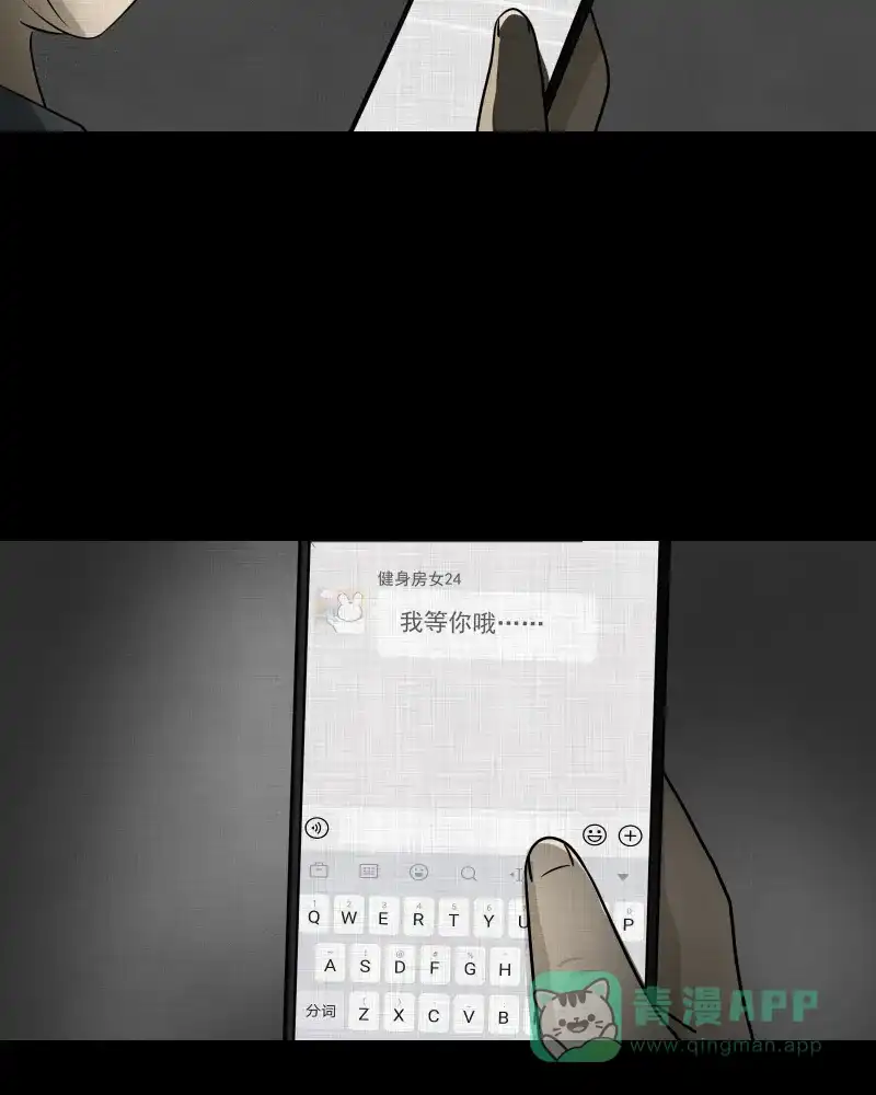 《宿运街18号》第139话 网站（一） 第26页