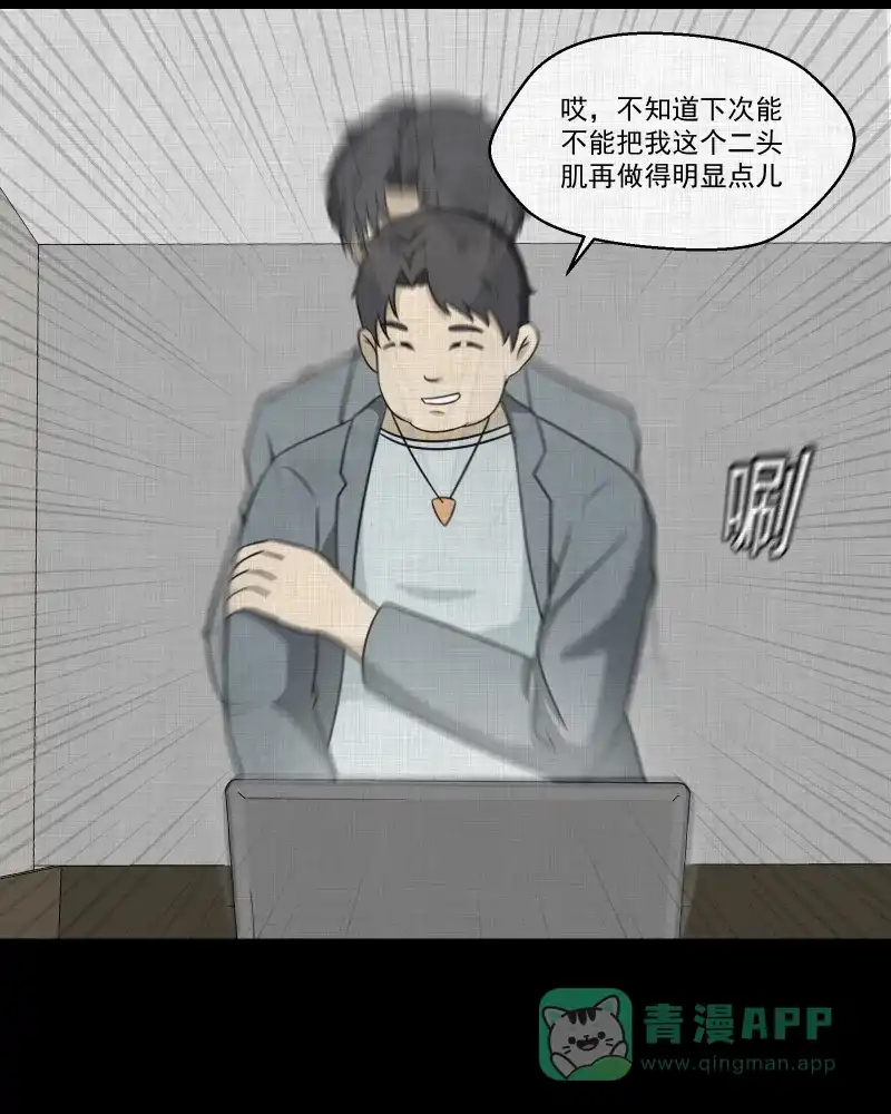 《宿运街18号》第139话 网站（一） 第17页