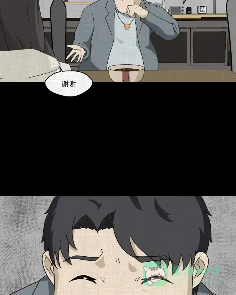 《宿运街18号》第139话 网站（一） 第37页