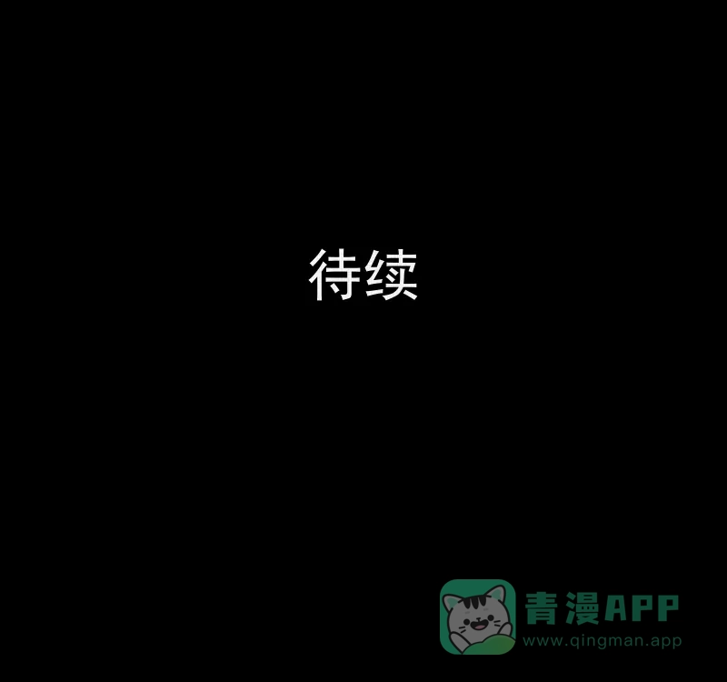 《宿运街18号》第139话 网站（一） 第52页