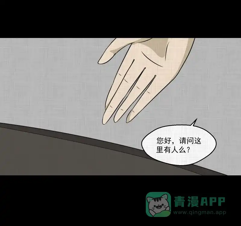 《宿运街18号》第139话 网站（一） 第34页