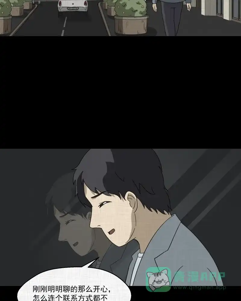 《宿运街18号》第139话 网站（一） 第50页