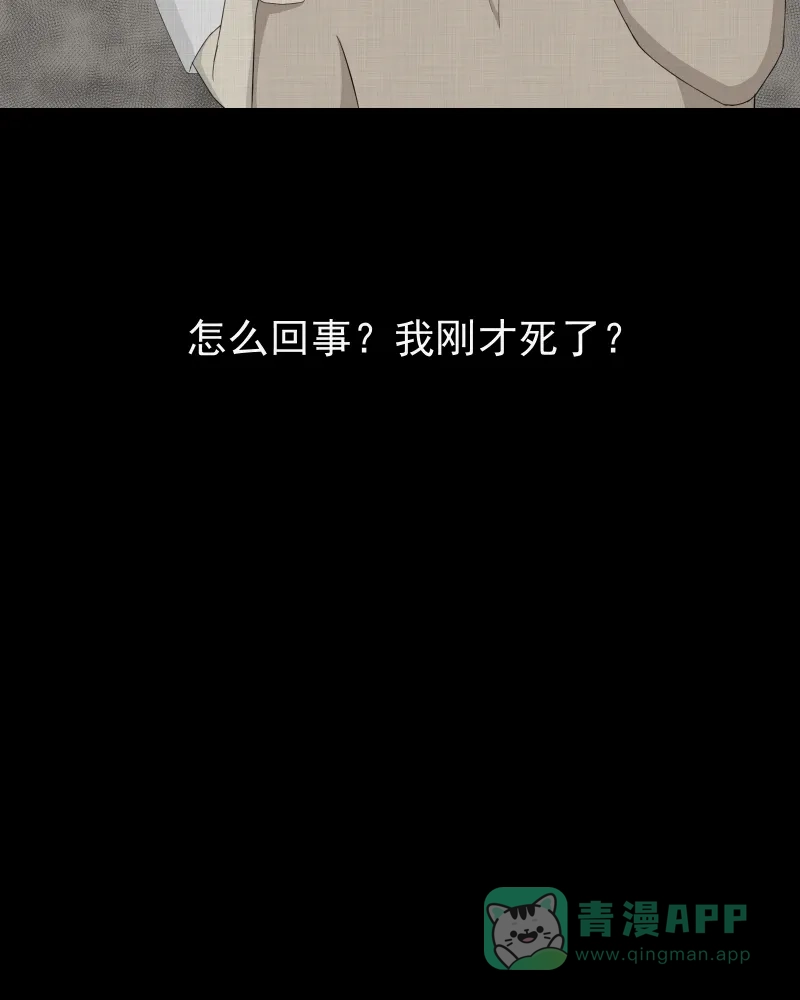 《宿运街18号》第14话 手环（五） 第37页