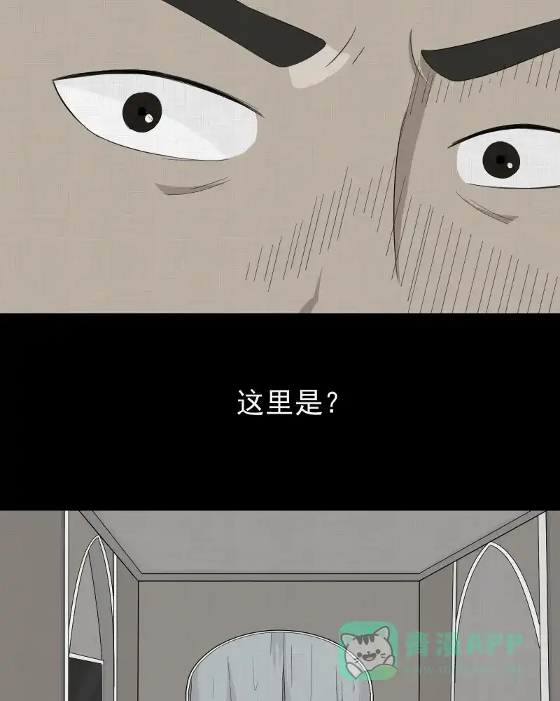 《宿运街18号》第14话 手环（五） 第35页
