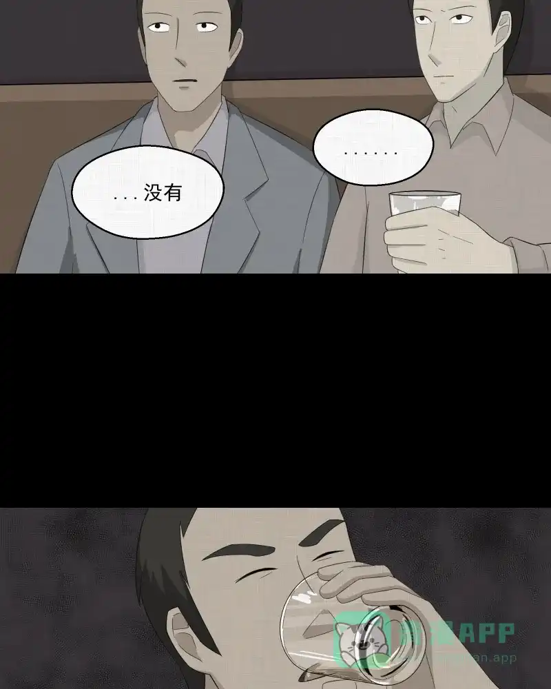 《宿运街18号》第14话 手环（五） 第30页