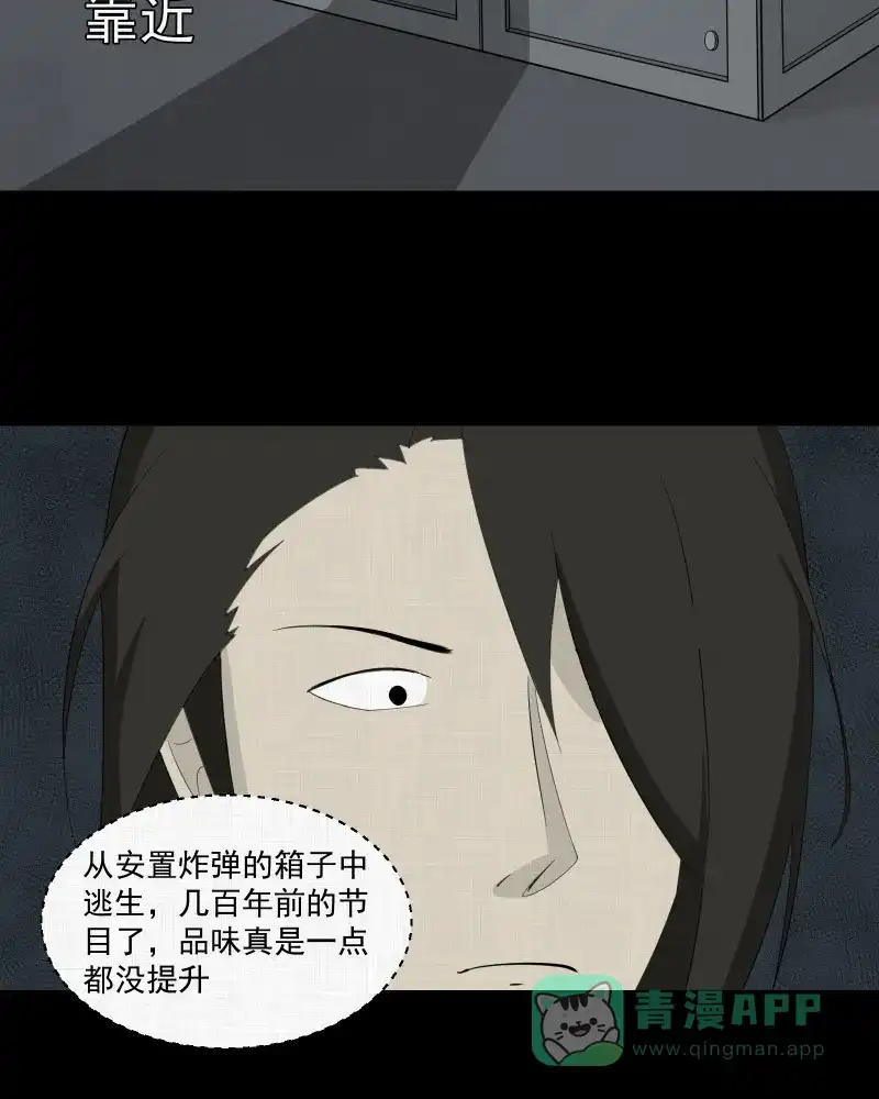 《宿运街18号》第14话 手环（五） 第5页