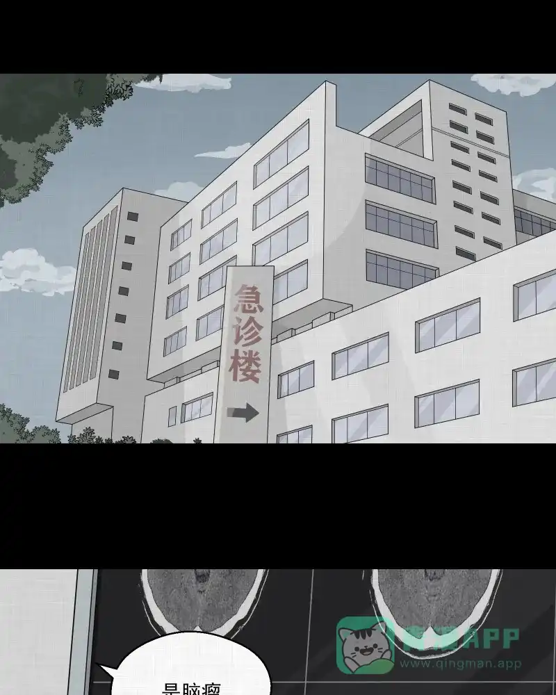 《宿运街18号》第14话 手环（五） 第39页