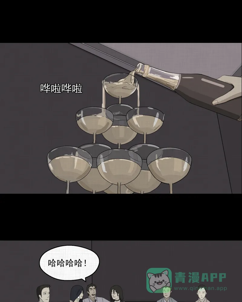 《宿运街18号》第14话 手环（五） 第24页