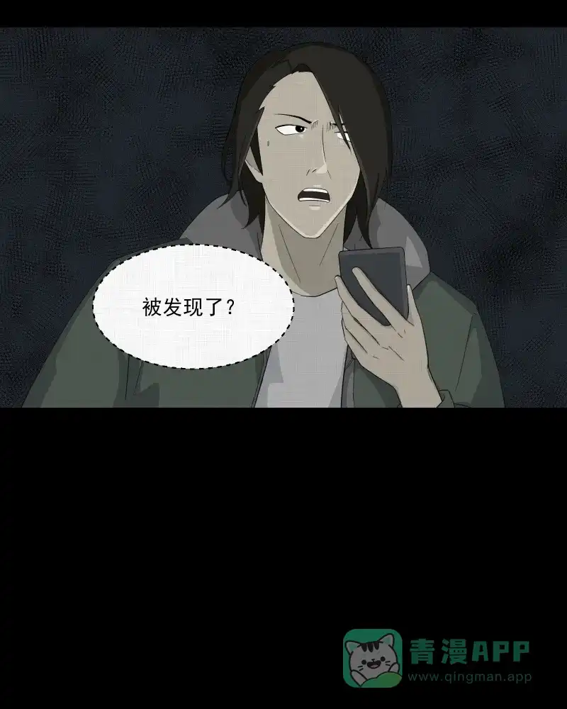 《宿运街18号》第14话 手环（五） 第12页