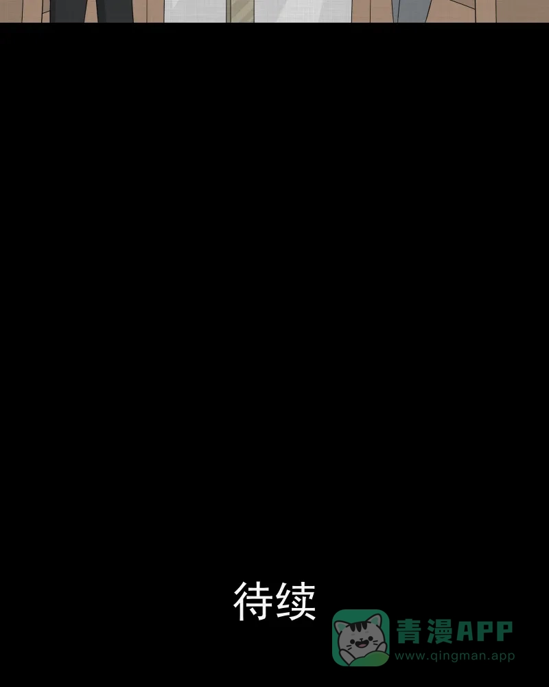 《宿运街18号》第14话 手环（五） 第48页