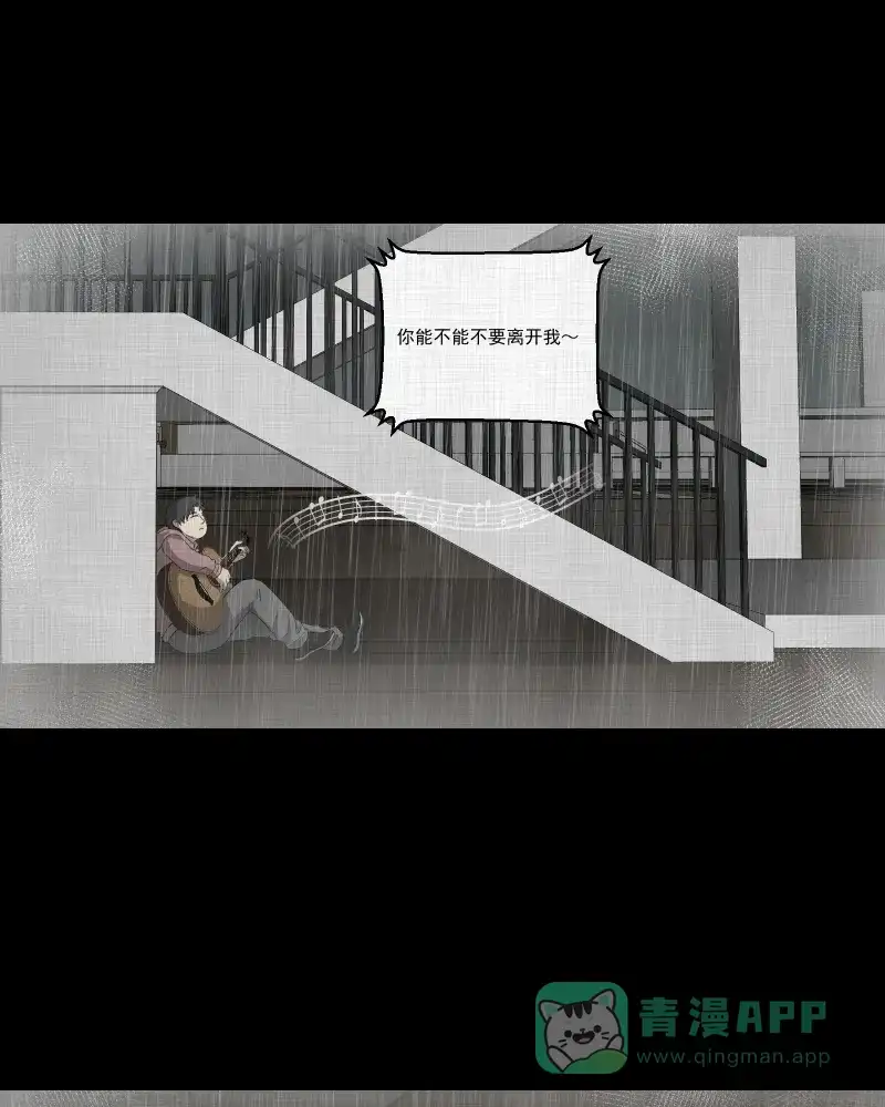 《宿运街18号》第140话 网站（二） 第15页