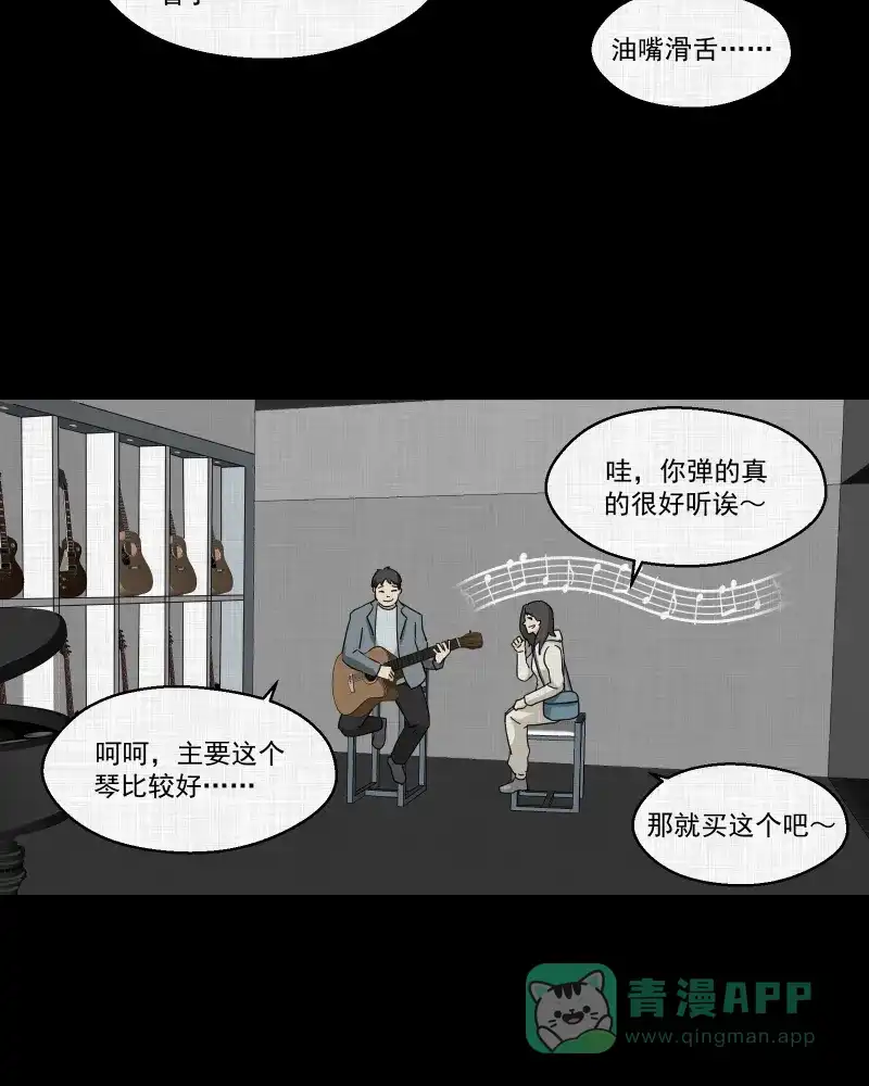 《宿运街18号》第140话 网站（二） 第50页