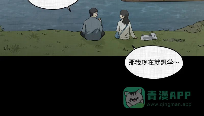 《宿运街18号》第140话 网站（二） 第54页