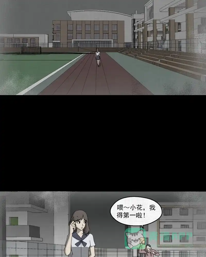 《宿运街18号》第140话 网站（二） 第6页