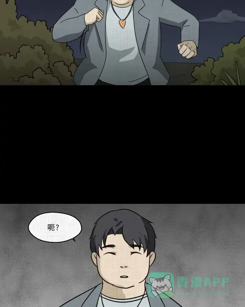 《宿运街18号》第140话 网站（二） 第57页