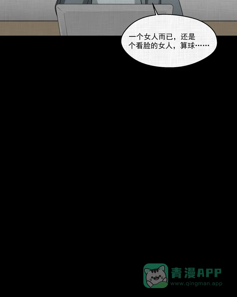 《宿运街18号》第140话 网站（二） 第24页