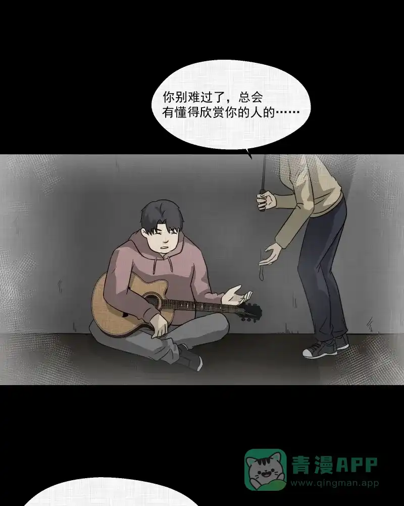 《宿运街18号》第140话 网站（二） 第19页