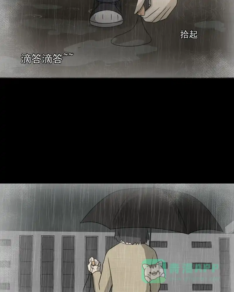 《宿运街18号》第140话 网站（二） 第17页