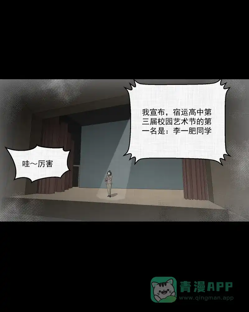 《宿运街18号》第140话 网站（二） 第4页