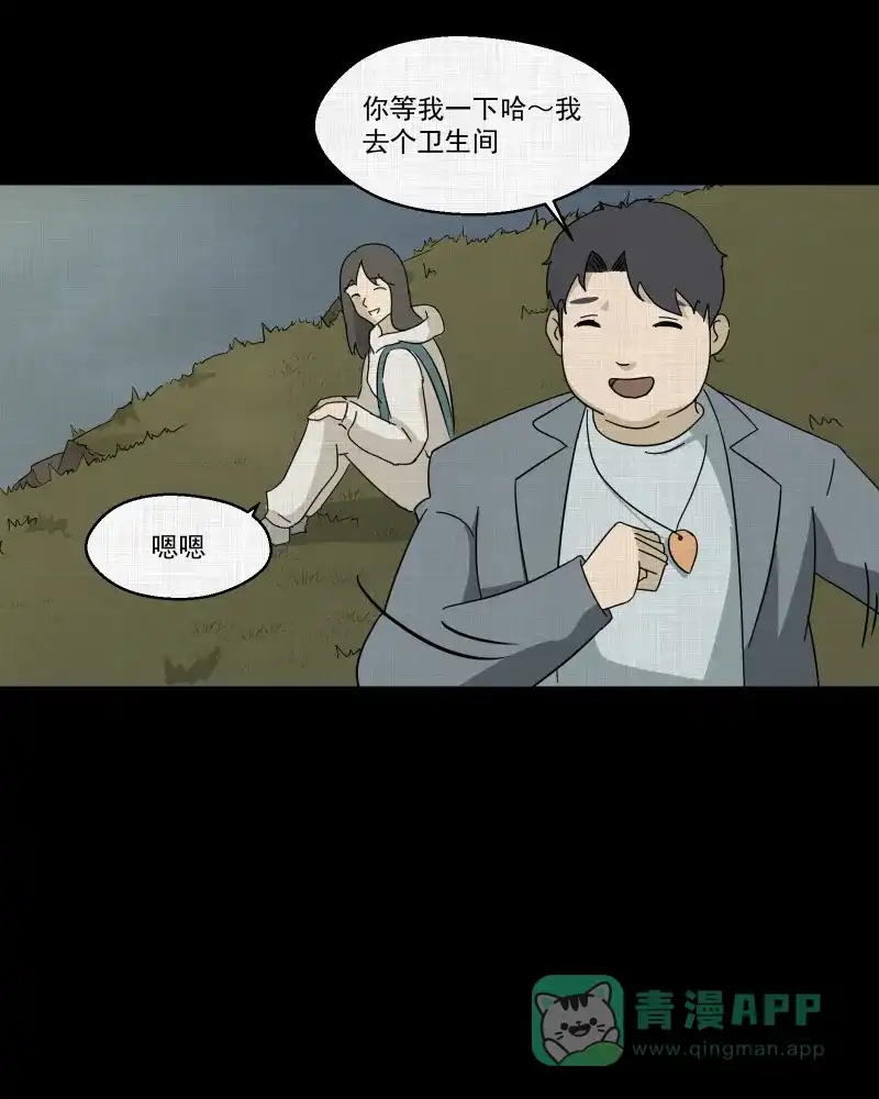 《宿运街18号》第140话 网站（二） 第55页