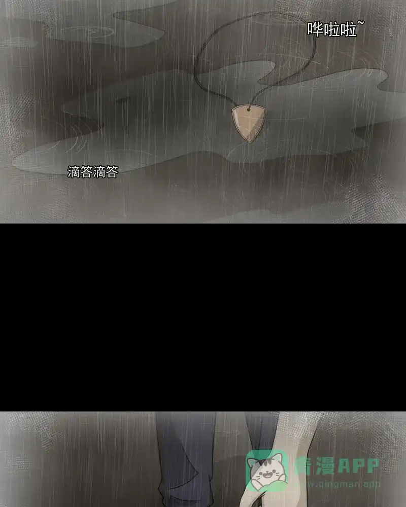 《宿运街18号》第140话 网站（二） 第16页